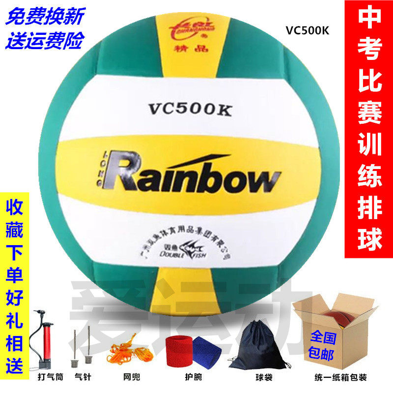 Pisces volleyball test students special ball Junior high school students men and women competition training microfiber soft leather inflatable hard row