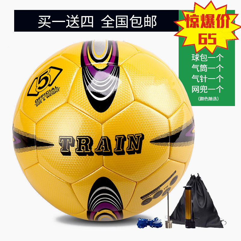Lokomotiv Adult No 5 ball Campus No 4 Primary and secondary School No 3 Children's training game Wear-resistant PU football