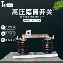 (H)GW9-12 outdoor 10kV new composite silicone ceramic type column knife gate 15kV isolation switch
