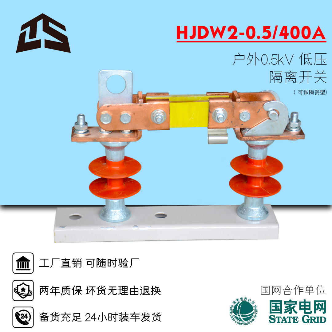 HJDW2-0 5 200A low voltage 500V isolation fuse type knife fuse switch HR20-0 5 isolation switch