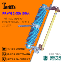 PRWG2-35KV100A 200A outdoor high voltage drop-out fuse 40 5KV Ring switch fuse