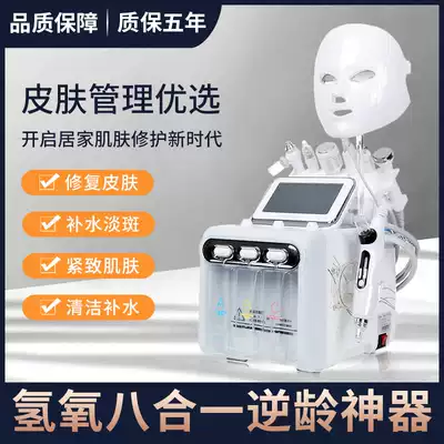 Hydrogen and oxygen small bubble beauty instrument eight-in-one water needle cleaning instrument skin management oxygen injection instrument beauty salon special