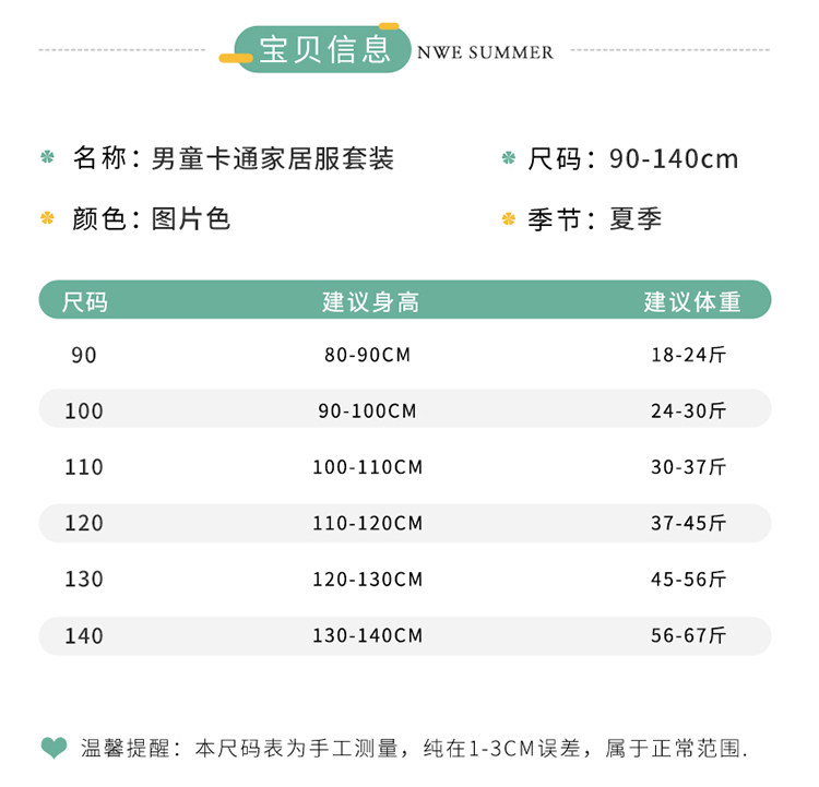 男童睡衣莫代尔夏季薄款七分袖2026新款宝宝空调服儿童家居服男孩 — 4