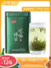 New tea spot Mingqian green tea 2021 New Tea Ziyang selenium-rich tea producing area Alpine cloud spring tea first class 250g