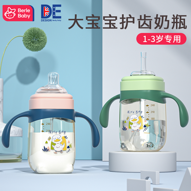 Children's suction tube cup drinking milk 1-2-3-year-old handle big baby ppsu suction bottle big child resistant brand
