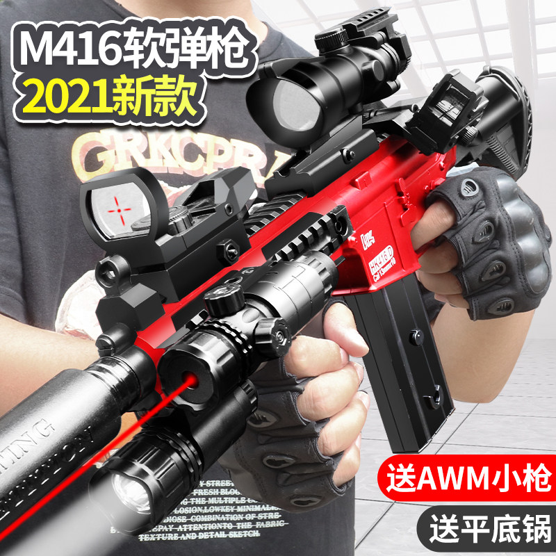Children's toys Soft bullet guns m416 Assault Pace Snatched Electric Tandem Toy Gun Boy Emulation Eat Chicken Full Gear