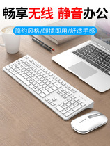 Wireless keyboard Mouse set Office typing mute Silent usb Desktop computer Notebook External dedicated