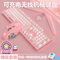 Wireless mechanical keyboard Mouse set Computer gaming games Home desktop Blue axis wired Internet cafe Notebook