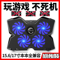Alien notebook cooler 15 6 inch Lenovo Asus Apple computer exhaust fan cooling base Dell 17