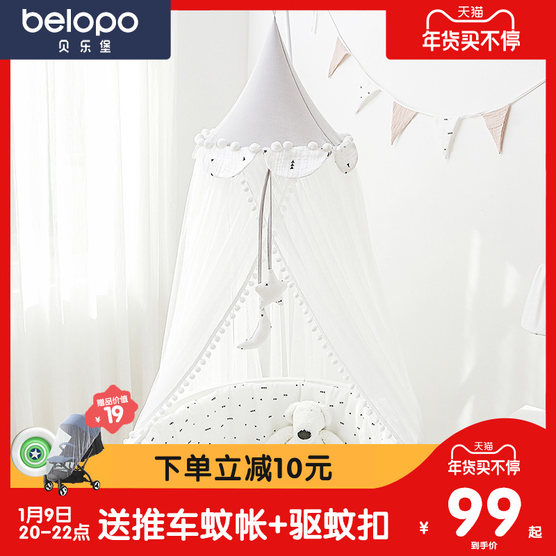 Children's crib mosquito net full cover universal with bracket landing newborn bb baby mosquito shield shade Princess