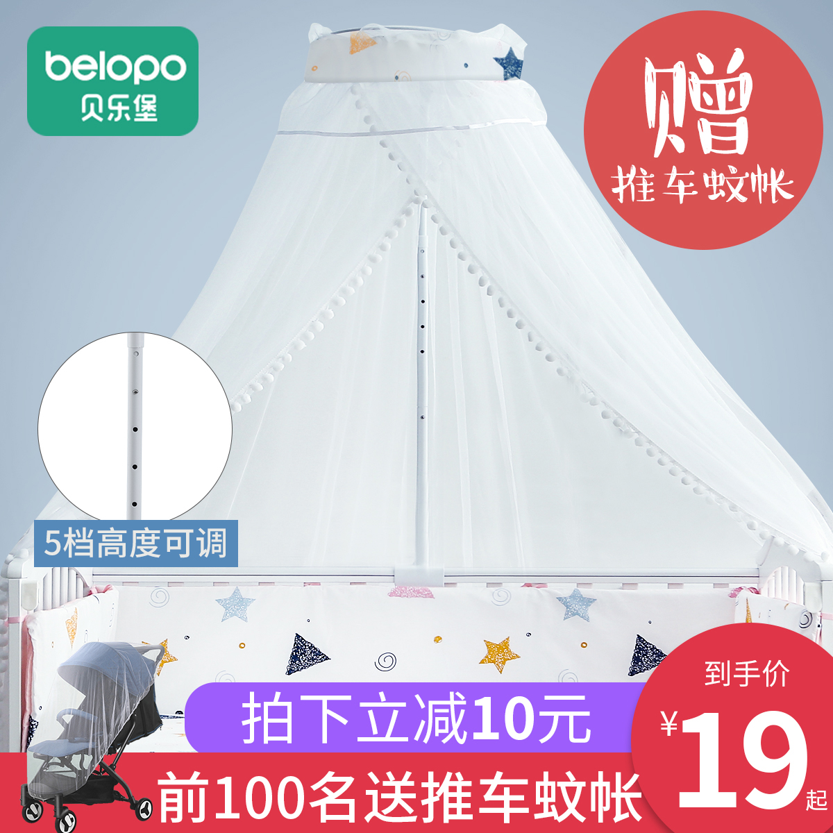 Children's crib mosquito net full cover type universal with bracket open door type newborn baby mosquito cover shading and windproof