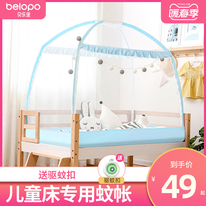 Children's bed mosquito nets and patchwork cribs full cover universal foldable yurt type height male and female children to prevent falling