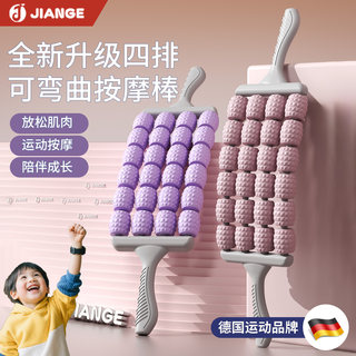 German jiange upgraded four-row sensory training massage stick