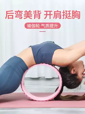 Yoga wheel beginner Dharma wheel back bending tool lower waist Yoga Circle Pratt circle Pran auxiliary supplies household