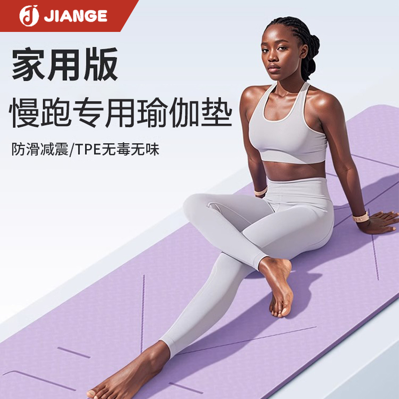 Uk-Jiange/Yoga Mat for Students, Non-Slip Portable Nap Mat for Children, Home Fitness, Thickened Dance Mat