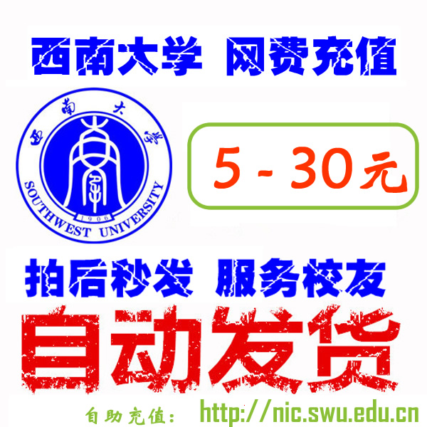 West RMB10  RMB10  RMB20  RMB30  RMB30  Fee Recharge