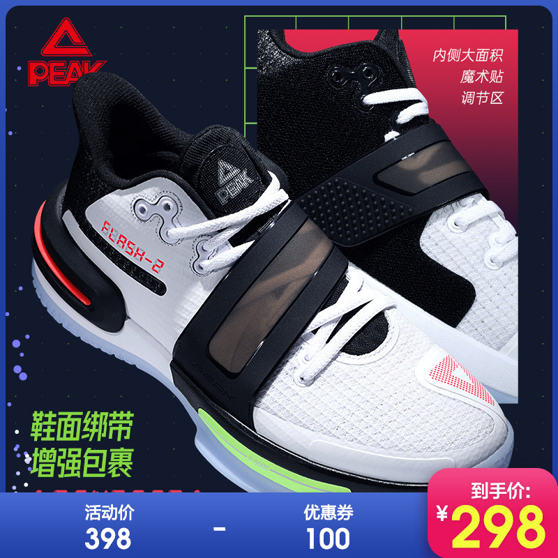Pike state extremely flashy 2-generation basketball shoes Luwei team mandarin duck color 2023 spring flash 2 0 basketball shoes men's shoes 