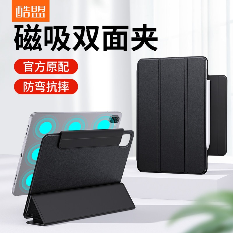 适用小米平板5保护套5pro磁吸保护壳ipad皮套软全包硅胶新款五5por电脑笔槽pad防摔2021超薄三折11寸搭扣