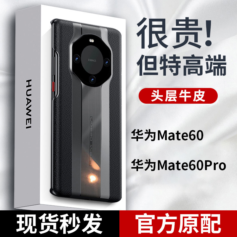 适用华为mate60pro手机壳mate50新款40全包防摔30e秒变保时捷mt60pro+男士无边框素皮mete魅特meta高级套超薄
