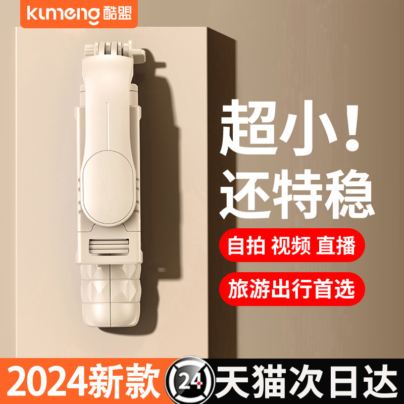 手机自拍三脚架支架防抖补光灯杆设计 便携360度旋转与蓝牙遥控功能