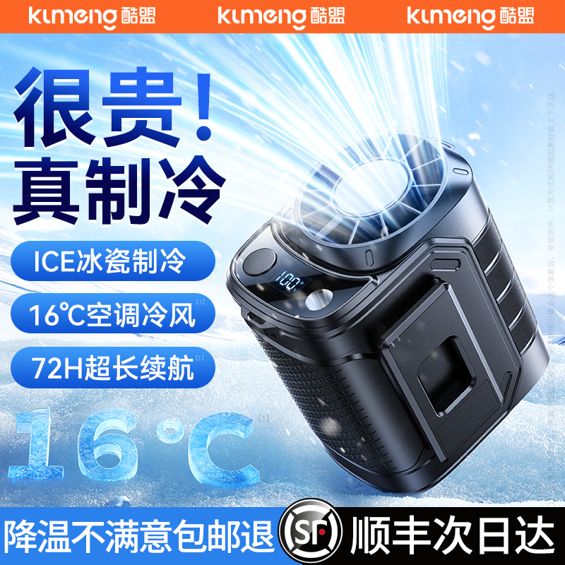 [アイスコンプレッサーエアコン] 2025年新型腰掛けファン冷却、超長寿命バッテリー、強力充電、首掛け小型携帯用腰掛けクリップ冷却器、高温屋外サイクリング建設現場夏季キッチン