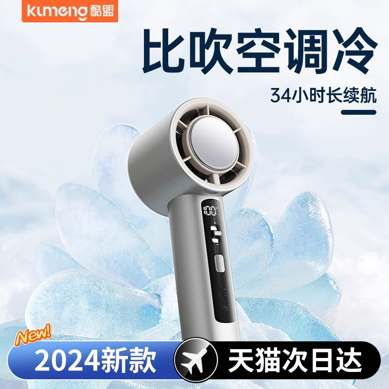 【制冷小空调】手持桌面小风扇便携式2025新款超高速制冷涡轮超静音落地电风扇usb充电户外降温神器散热迷你