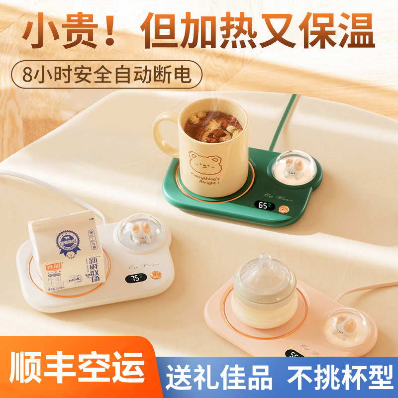 加热杯垫恒温55度热牛奶神器家用暖暖杯智能可调温水杯底座加热器
