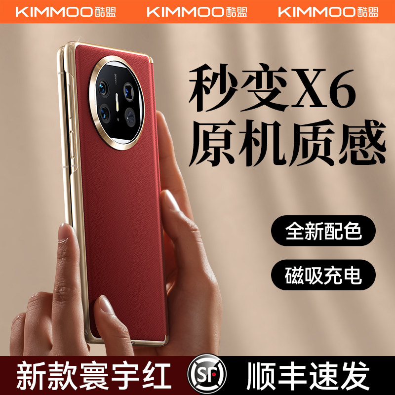 X5秒变X6】适用华为MateX5手机壳新款非凡大师折叠屏带中轴支架典藏版全包防摔真皮保护套X3超薄高端外壳改红
