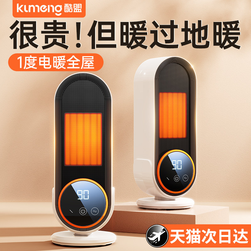 2025新款暖风机取暖器家用节能省电电暖器办公室小型取暖神器浴室冬天全屋大面积制热宿舍烘手脚热风机
