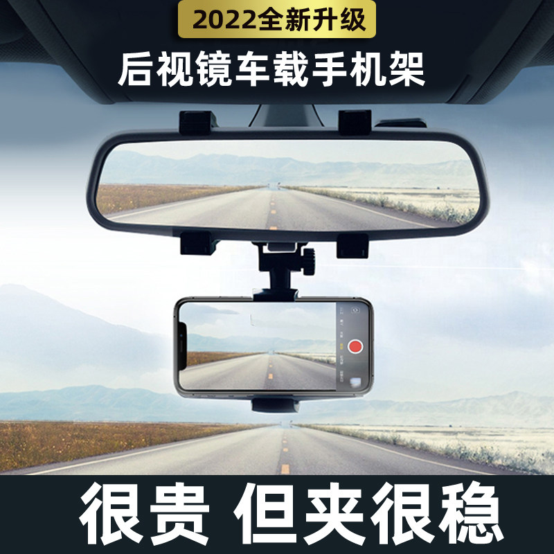Car mobile phone bracket rear-view mirror rear-view mirror anti-shake clip universal AR navigation support in the car (horizontal and vertical screen)