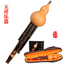 Yunnan Yuxiang Zizhu C tune down B tune original ecological pure handmade professional performance gourd silk