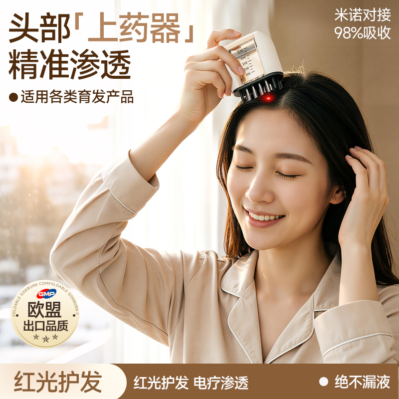 German Mino Scalp Applicator with Microcurrent Roller Massage for Enhanced Absorption, New Model for Hair Growth and Red Light Application German Mino Scalp Applicator with Microcurrent Roller Massage for Enhanced Absorption, New Model for Hair Growth and Red Light Application