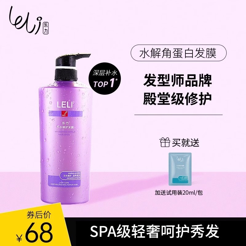 Leforce hair film inverted film without transpire care and dry care liquid hair nourishing hair nourishing cream hair salon special-Taobao