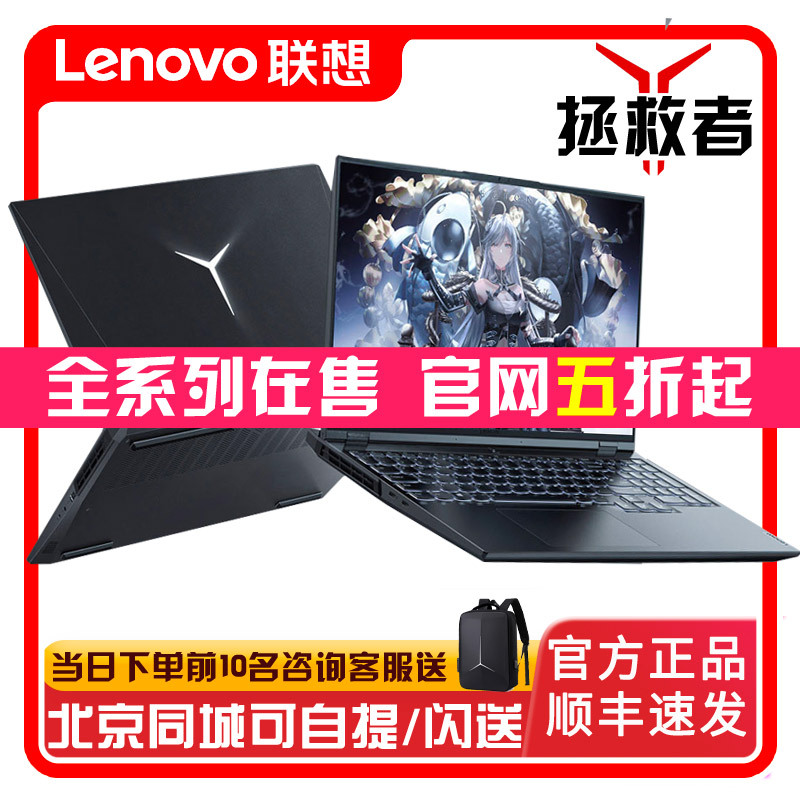 Lenovo/Lenovo Savior R9000P/Y7000P Laptop I7 Discrete Graphics Design Lightweight Gaming