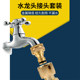 ທໍ່ນ້ໍາໄວ connector faucet universal quick connector washing machine tap water 4 minutes 6 minutes hose accessories car wash