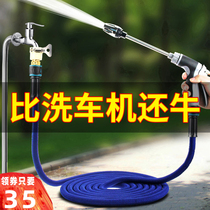 High pressure car wash water gun head artifact water grab car household pressurized flush powerful watering nozzle with foam pot