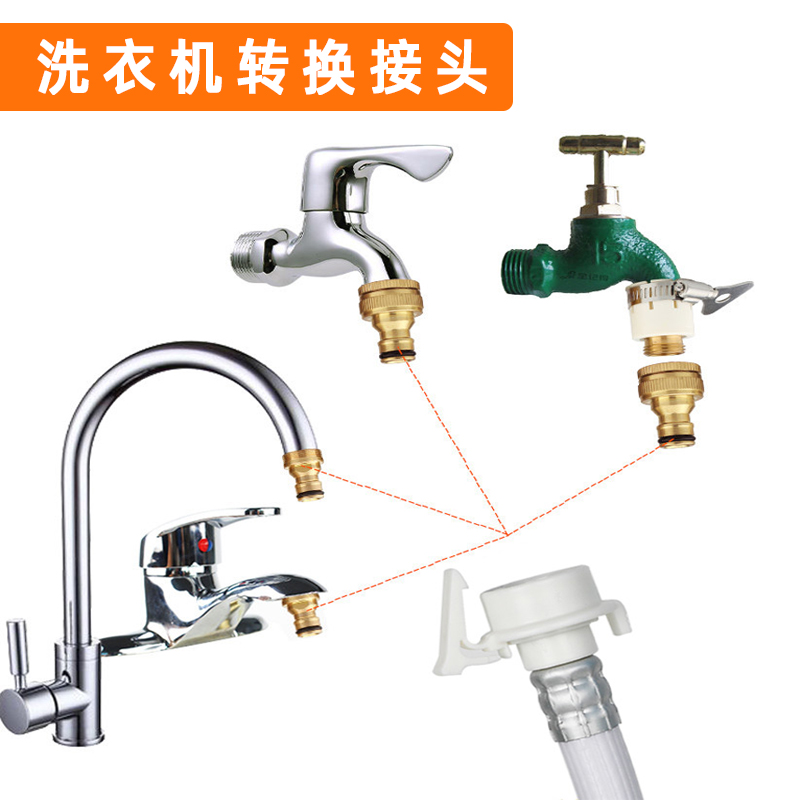 Washing machine taps Multi-purpose connector Universal water inlet pipe connector Connector Changeover Joint Hose Quick Succession accessories