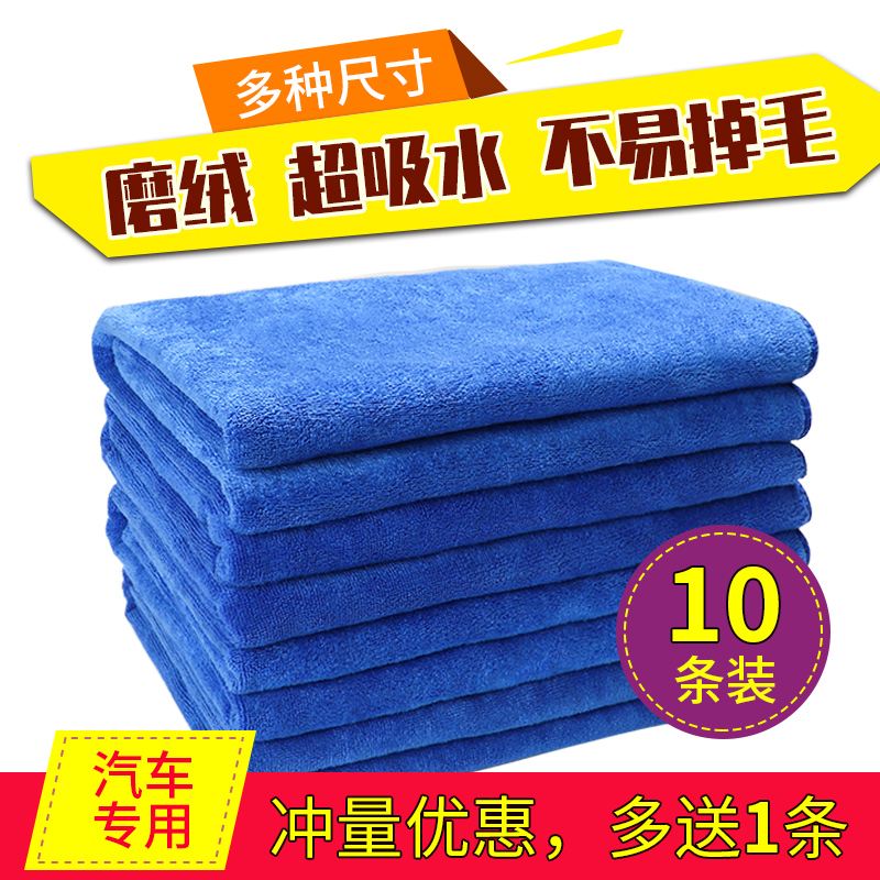 Car washing towels wipe the car cloth with water absorption is not easy to drop the hair shop wipe car brush