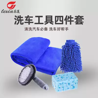 Car cleaning supplies household car wash tool set combination car beauty maintenance cleaning supplies package combination
