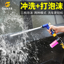  Lexia car wash artifact High pressure household water grab car wash watering tool Water gun nozzle set water pipe hose