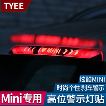 BMW MINI brake light sticker MINI cooper warning light sticker tail light sticker modified decorative car sticker pull flower