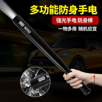 BMW mini anti-wolf body-proof flashlight strong light LED light car flashlight home outdoor self-defense stick Mace