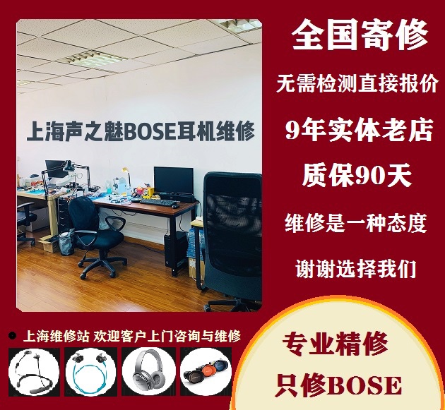 Sound Charm Specializes in Repairing All Faults of Qc30 Noise-Canceling Sound Sport Free Bose Bluetooth Headphones Sound Charm Specializes in Repairing All Faults of Qc30 Noise-Canceling Sound Sport Free Bose Bluetooth Headphones