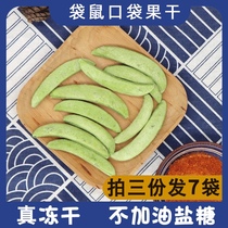 Kangaroo pocket freeze-dried pea pods simply no added oil sugar calories fat non-fried fitness low 0 dried vegetables