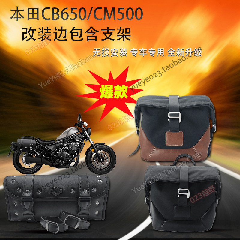 Suitable for Honda CB650 CM500 locomotive modified side bag waterproof hanging bag side bag knight bag front bag