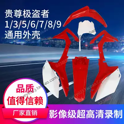 Extreme thief-1-3-5-6-7-8-9 Beihai new T6 K19 Bospeer Titan M2 shell front and rear mud tile guard plate