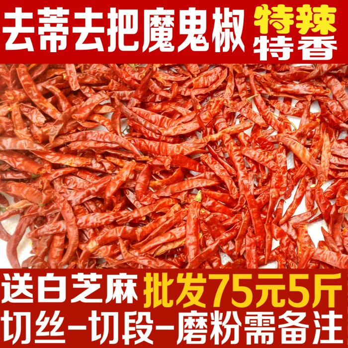 Special spicy to take India S17 boutique devil pretzels 500 gr ultra spicy dry chilli powder pasta permalink