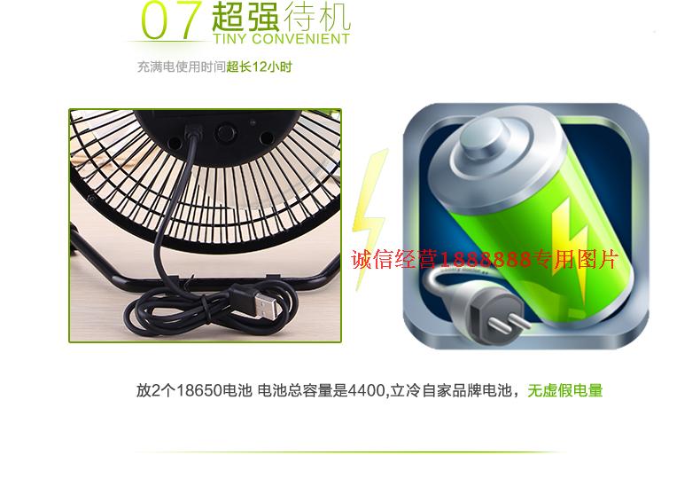 Ventilateur USB - Ref 399461 Image 20