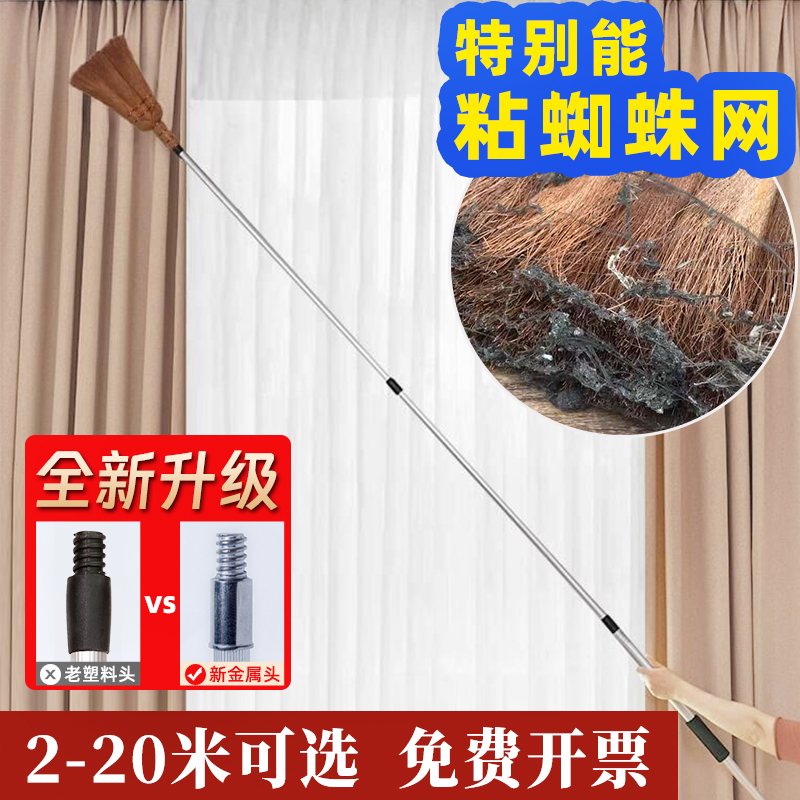 Ceiling Spider Web Retractable Duster for Cleaning Dust from Roofs, Ceilings, and Walls