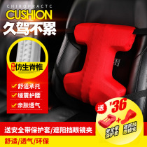 Car cushion waist cushion waist summer pillow waist cushion pillow headrest headrest waist set breathable cotton four seasons